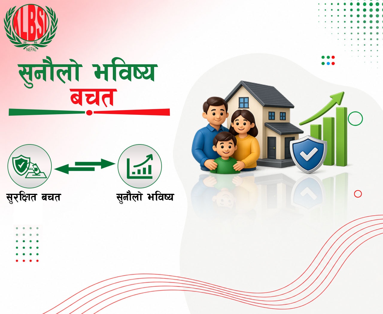 सुनौलो भविष्य बचत