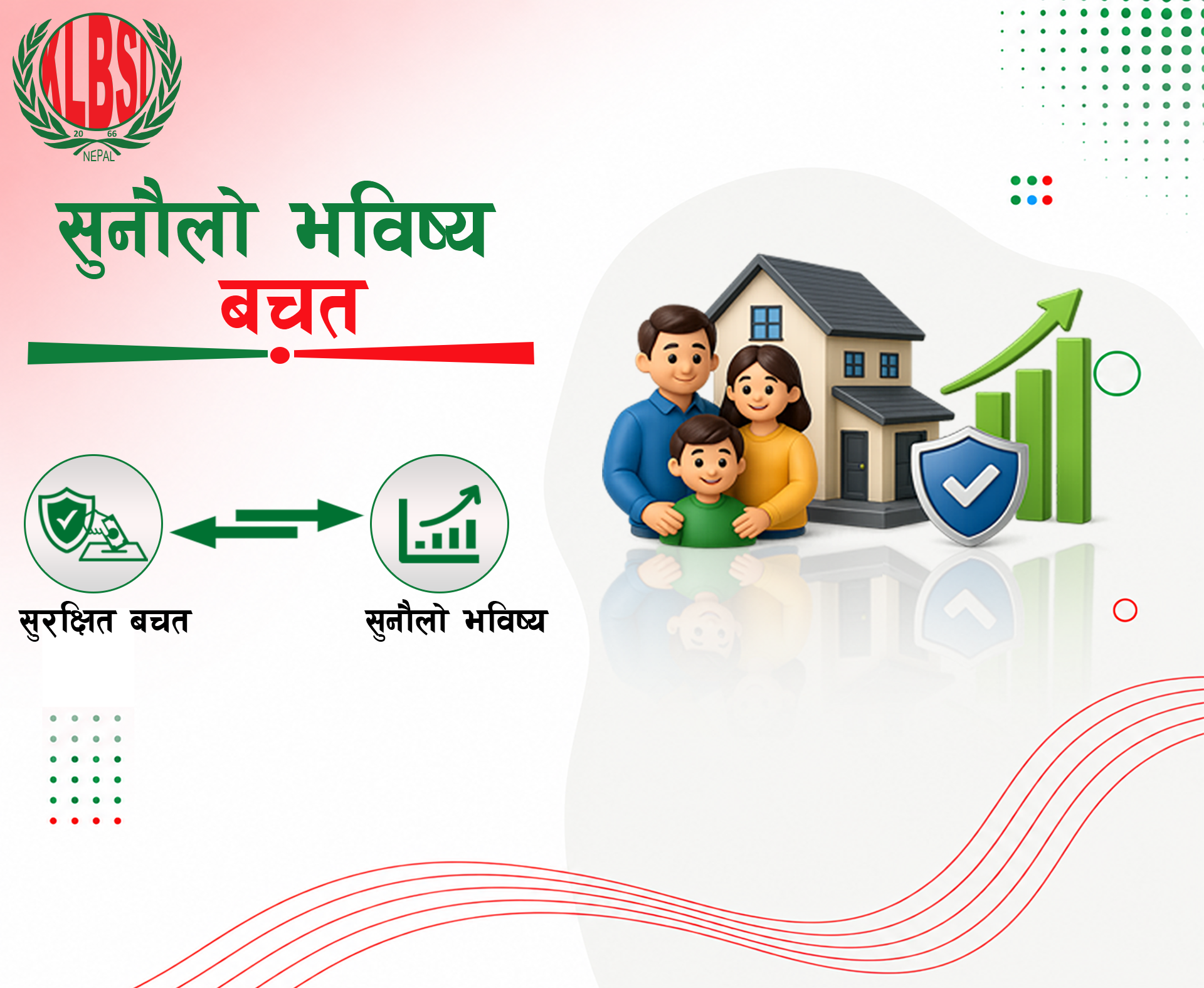 सुनौलो भविष्य बचत
